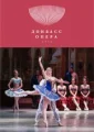 Балет "Баядерка"