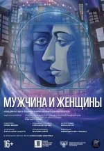 Изображение "Мужчина и женщины"