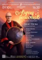 СОЗВУЧИЕ ЛЕПЕСТКОВ