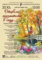 ОТЦВЕЛИ ХРИЗАНТЕМЫ В САДУ