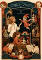 Интерактивная экскурсия «Петрушка — режиссёр» 