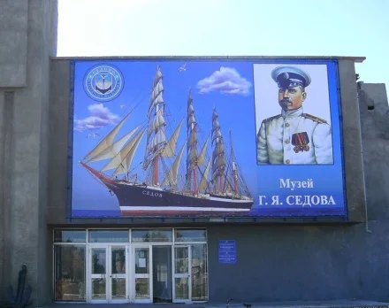 Изображение МБУ «Музей Г.Я. Седова» администрации Новоазовского м.о.
