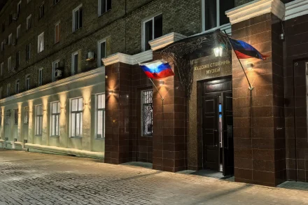 Изображение Государственное бюджетное учреждение Донецкой Народной Республики «Донецкий республиканский художественный музей»